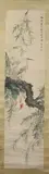 Yan Bolong, Cranes Perched on Branch, Ink and color on paper scroll, signed and sealed