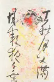Anonymous, Sunset, Oil on paper, sealed and