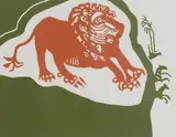 Untitled by Edward Bawden, Edward Bawden RA (1903-1989) 'Lion and Zebras' (MG 189) linocut in colours, sold Apr 2023