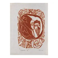 Rod Paras-Perez, Yin-Yang Sun, woodcut 16/30