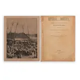 República.... Doméstica. Comedia de Costumbres Filipinas En Un Ccto y en verso. Manila: Imprenta de Ramírez y Giraudier, 1878. by Regino Escalera & Francisco Casademunt, sold Nov 2024
