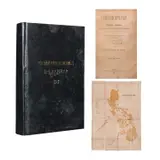 J. N. Aguilar, Colonización de Filipinas. Estudios prácticos acerca de la colonización con elementos peninsulares de nuestras posesiones oceánicas. [Colonization of the Philippines. Practical studies on the colonization with peninsular elements of our oceanic possessions].