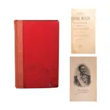 Wenceslao E. Retana, Mando del General Weyler en Filipinas.