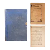 Fr. Graciano Martínez, Memorias del cautiverio (páginas de la revolución filipina) [Memoirs of captivity (pages from the Philippine revolution)]