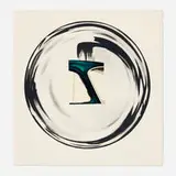 James Rosenquist, Plate 4 (from the Tube suite), 1972, lithograph in colors on Hodgkinson handmade