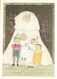 Graciela Rodo Boulanger, Bride and Children, Colored aquatint