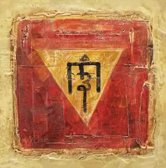 Compoziție by Stefan Ramniceanu, 1995, ulei pe lemn, offered Jan 2023