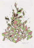Paul Neagu, Untitled (Christmas Card), 1975, serigrafie