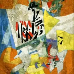 Endel Kõks, Abstraktsioon, 1959, Õli, lõuend