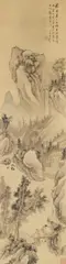 Gu Yun, Gu Yun, Landscape with bridge. Hanging scroll. Ink and light colour on silk. Inscription, signed Gu Yun and sealed: Yunhu and collector's seal Guo shi Ruping zhencang