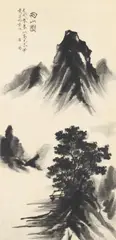 Tang Hong by Tang Hong, Rainy mountain landscape. Hanging scroll. Ink on paper. Titled: Yushan tu, dated cyclically wuxu (1898), inscription, in, sold Jun 2015