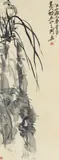 Wu Changshuo, Wu Changshuo, Orchids. Hanging scroll. Ink on paper. Inscription, sigend Fou and sealed Anji Wu Jun Chang shi and one more seal