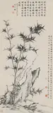 Xu Shixue, Xu Zonghao, Bamboo and rock. Hanging scroll. Ink on paper. Inscription to the right, dated cyclically yihai (1935), signed Shixue jushi Xu Zonghao and sealed Shixue, Zonghao changshou, Jiangnan buyi, to the upper border inscription with the seals Xu Zonghao yin, Shixue shuhua, and one more seal