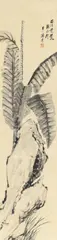 Chen Banding, Chen Banding, Banana plant beside a rock. Hanging scroll. Ink and light colour on paper. Inscription, signed Banding Chen Nian and sealed Chen Nian zhi yin