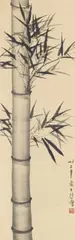 Xu Beihong, Xu Beihong, Bamboo. Hanging scroll. Ink on paper. Inscription, dated 1933, signed Beihong and sealed Beihong zhi hua