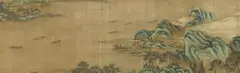 Qiu Ying, Qiu Ying, After Qiu Ying and Wen Zhengming. River landscape in blue-green style. Horizontal scroll. Ink and colours on paper. Inscribed Shifu Qiu Ying zhi and sealed Shizhou. Colophon, inscribed Zhengming shi and sealed Hengshan and Wen Zhengming yin