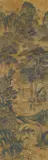 Zhenshan daoren. 19th/20th century by Zhenshan daoren. 19th & 20th century, Landscape. After a poem by the Tang poet Bai Juyi. Hanging scroll. Ink and colours on silk. Inscribed Zhenshan daoren, s, sold Jun 2015
