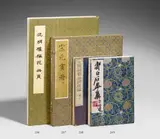 Various Artists, Various painters, A woodblock-printed album titled "Song Yuan huace" with eight fan paintings on silk