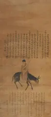 Unidentified painter, The immortal Zhang Guolao sitting backwards on his mule. Mounted on cardboard. Ink and colours on silk. Two long inscriptions, dated cyclically gengxu signed and two seals. Ming..., The immortal Zhang Guolao sitting backwards on his mule. Mounted on cardboard. Ink and colours on silk. Two long inscriptions, dated cyclically gengxu signed and two seals. Ming dynasty