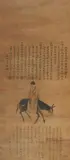 Unidentified painter, The immortal Zhang Guolao sitting backwards on his mule. Mounted on cardboard. Ink and colours on silk. Two long inscriptions, dated cyclically gengxu signed and two seals. Ming..., The immortal Zhang Guolao sitting backwards on his mule. Mounted on cardboard. Ink and colours on silk. Two long inscriptions, dated cyclically gengxu signed and two seals. Ming dynasty