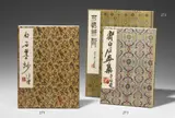 Qi Baishi, A woodblock-printed leporello album titled "Kexi wu sheng" with twelve colour woodblock prints depicting insects and flowers. Cyclically dated renwu (1942). Brocade covers.