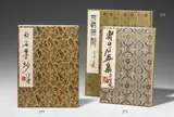 Qi Baishi, A colour woodblock-printed leporello album titled "Baishi momiao" with twelve colour woodblock prints. Rongbaozhai, Beijing 1959, 2nd month. Brocade covers.