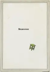 Ilya Kabakov, Vorwort (Preface), Coloured pen and drawing ink on thin cardboard
