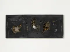 Melas by Emil Schumacher, Tactile object: mixed media on wood and cardboard elements, sold Jun 2010