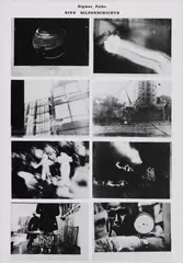 Eine Bildgeschichte by Sigmar Polke, 1972, Offsetlithographie auf glattem Papier., sold May 2008