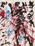 André Masson, Migrateur, Öl auf Leinwand auf Karton