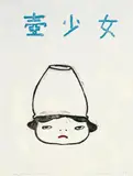Yoshitomo Nara, Tsubo shojo (Topf-Mädchen)