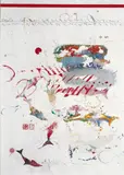 Alighiero Boetti, Fregio