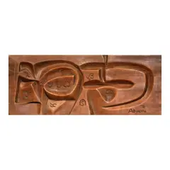 Napoleon Abueva, Abstract, wood