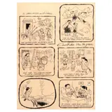 Larry Alcala and E. R. Flores, The Business of Living: Courtship Through the Years, pen and ink