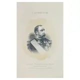 Excmo. Sr. D. Ramon Blanco Erenas, Marquess
of Peña Plata Gobernador General de las
Islas Filipinas by La Ilustración Filipina I, sold Aug 2022
