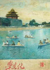 Shen Liang, Learn Culture 2, 2008, Öl auf Leinwand
