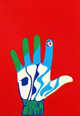 Dan Reisinger, Shalom (Israël), 1969, poster