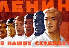 (Russian) Lenin in our hearts by Murat Ishmametov, 1965, poster, sold Nov 2025
