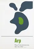 Jean Arp, Haags Gemeentemuseum Arp, 1967, poster
