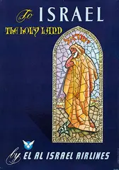 Grundman, To Israel by El Al Israel Airlines, poster