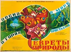 Mikhail O. Dlugach, Russian Movie: "The Secrets of Nature", 1947, poster
