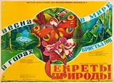 Mikhail O. Dlugach, Russian Movie: "The Secrets of Nature", 1947, poster
