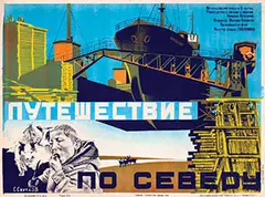 S. Sveta, Movie: "Journey to the North" (Franz Josef Land, Icebreaker Malygin), 1930, poster