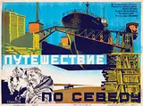 S. Sveta, Movie: "Journey to the North" (Franz Josef Land, Icebreaker Malygin), 1930, poster