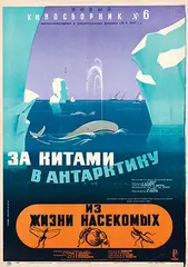 Yakub Ruvlevsky, Movie: "Whalespotting in Antarctica", 1948, poster