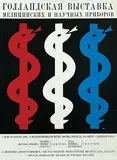 Hendrik Magdalenus (Dick) Bruna, (Russian) Polytechnic Museum Moscow exhibition of Dutch medical and scientific instruments, 1960, poster