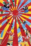 Tadanori Yokoo, Musée de la Publicité Tadanori Yokoo, 1983, poster