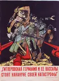 Anatoly D. Kokosh, (Russian) Hitler's Germany is on the eve of its catastrophe, 1943, poster
