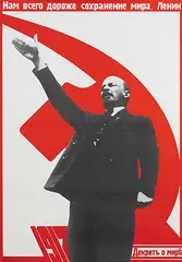 E. Zvik, Lenin. Keeping the peace is most precious to us, 1987, poster
