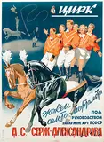 Lev Ofrosimov (1912-1989, Circus A.S. Serzh-Aleksandrov. Jockey Salto-Mortale, 1954, poster